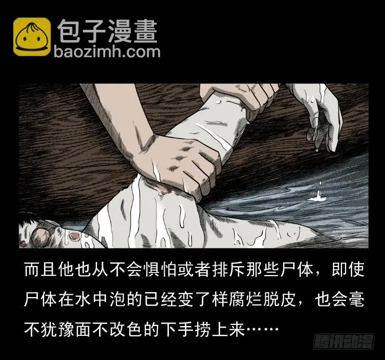 66巨鼋事件（上） 第17页