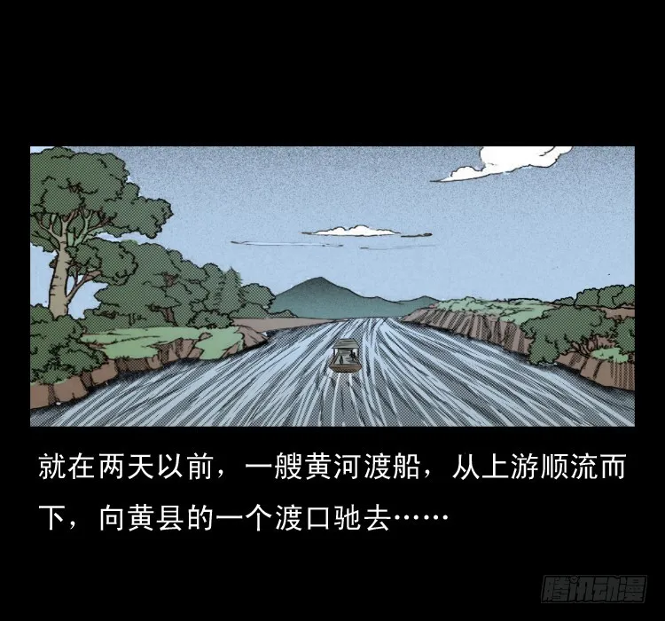 66巨鼋事件（上） 第38页