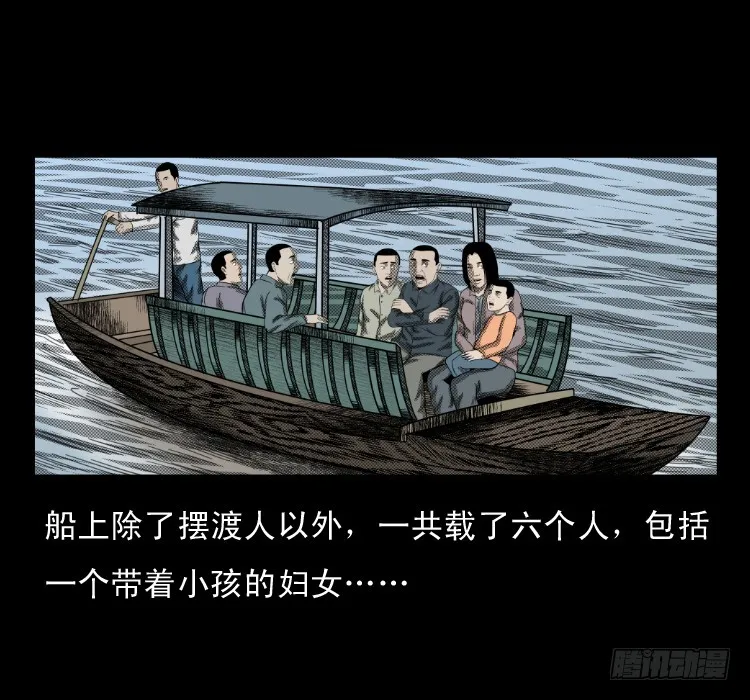 66巨鼋事件（上） 第39页