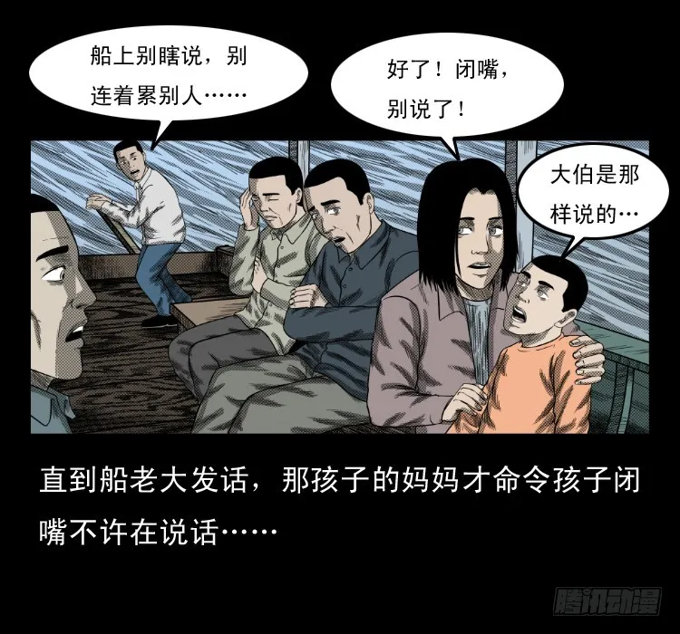 66巨鼋事件（上） 第43页
