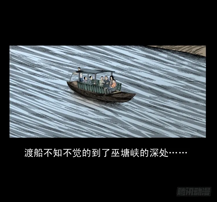 66巨鼋事件（上） 第44页