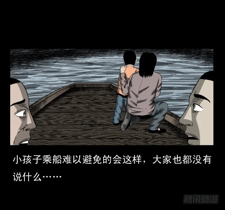 66巨鼋事件（上） 第46页