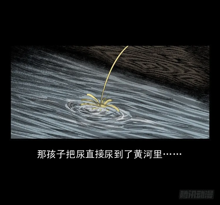 66巨鼋事件（上） 第47页