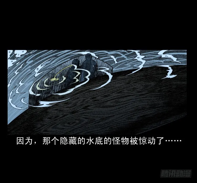 66巨鼋事件（上） 第49页