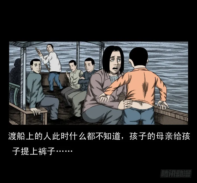 66巨鼋事件（上） 第50页