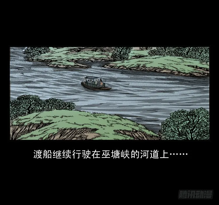 66巨鼋事件（上） 第51页