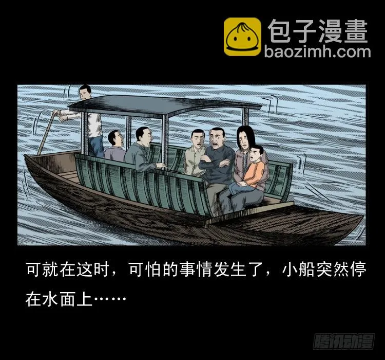 66巨鼋事件（上） 第52页