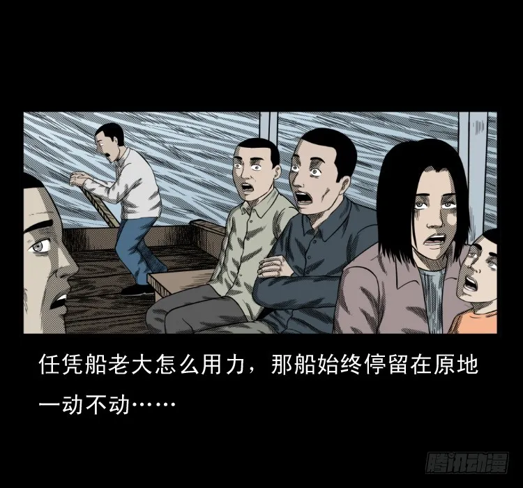 66巨鼋事件（上） 第53页
