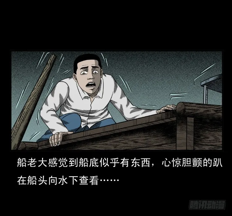 66巨鼋事件（上） 第54页