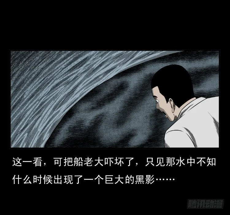 66巨鼋事件（上） 第55页