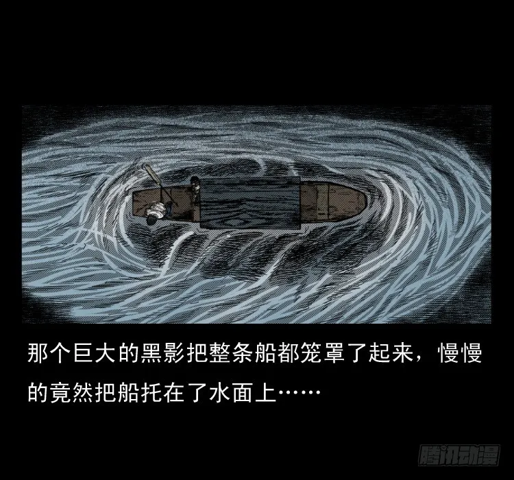 66巨鼋事件（上） 第56页