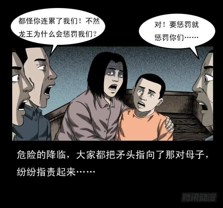 66巨鼋事件（上） 第58页