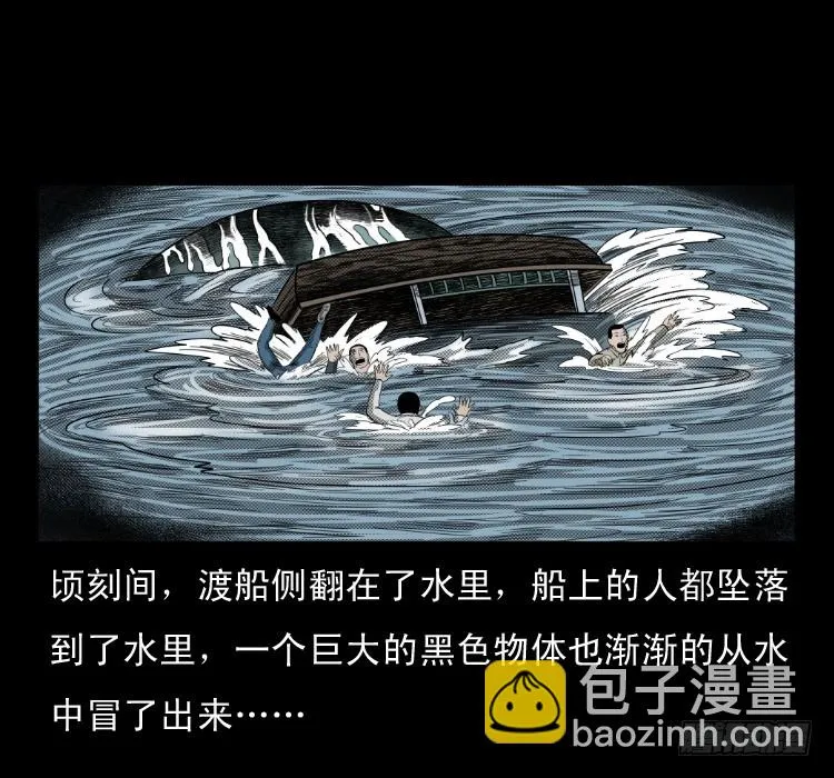 66巨鼋事件（上） 第62页