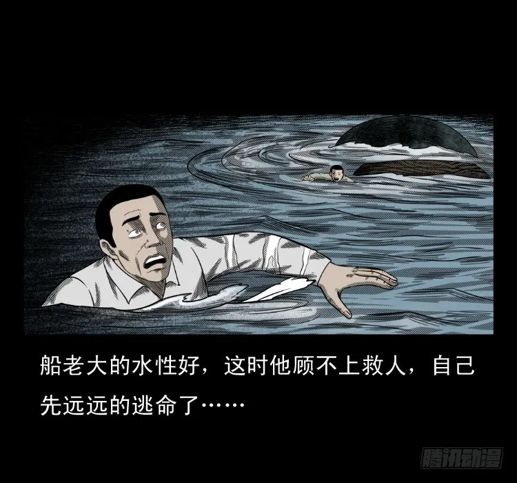 66巨鼋事件（上） 第63页