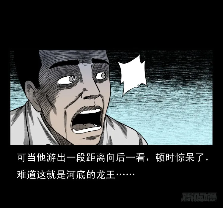 66巨鼋事件（上） 第64页