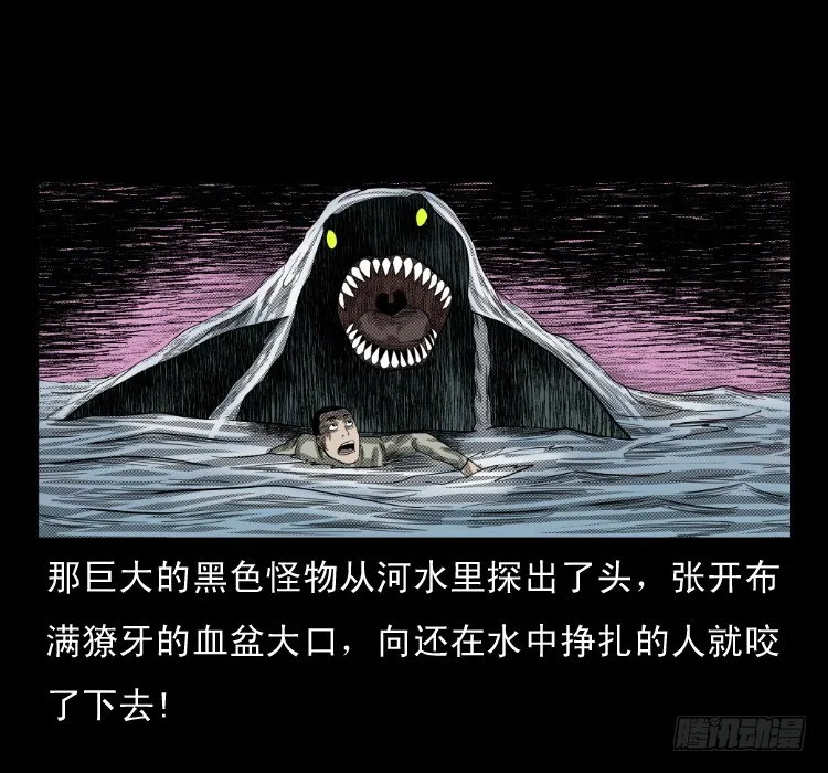 66巨鼋事件（上） 第65页