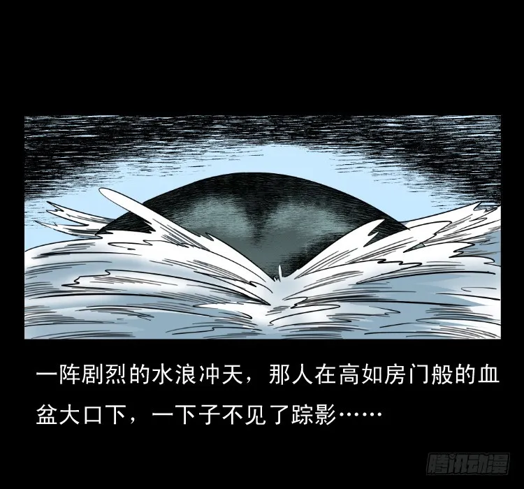 66巨鼋事件（上） 第66页