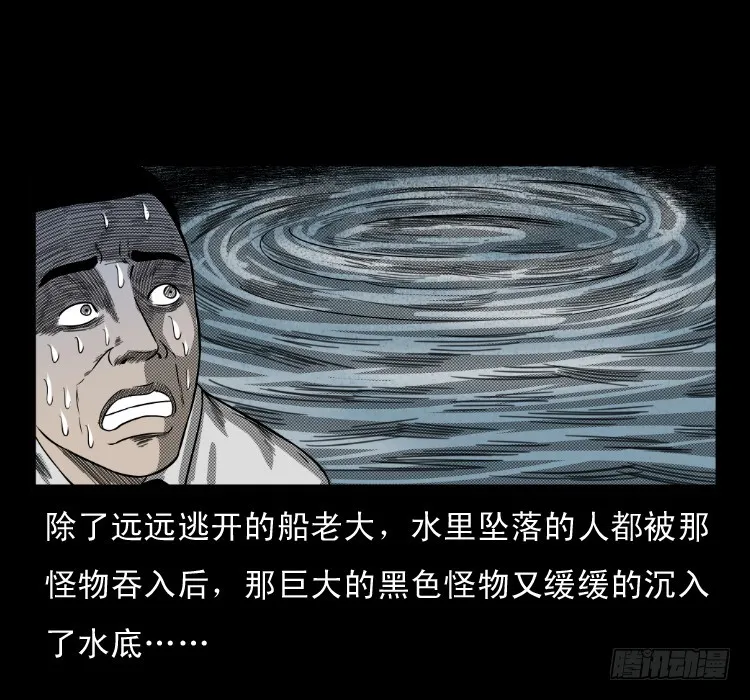 66巨鼋事件（上） 第67页
