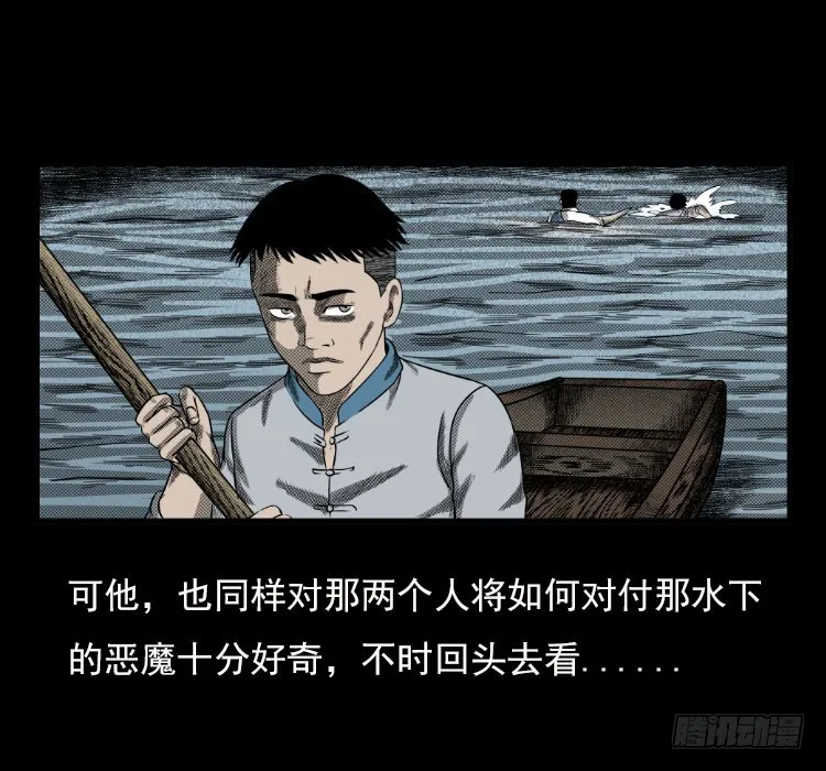 67巨鼋事件（下） 第10页