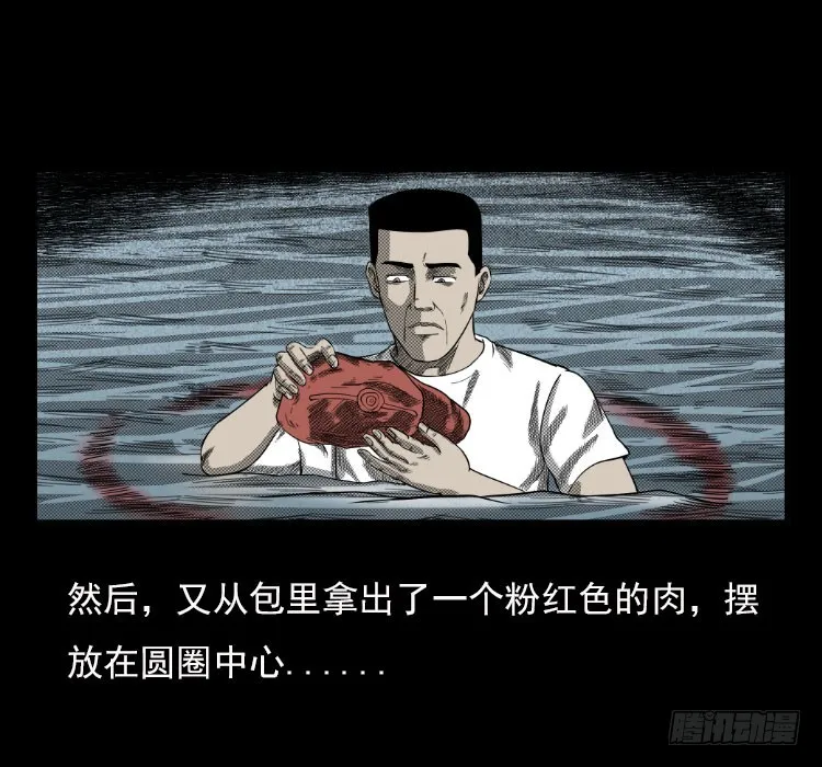 67巨鼋事件（下） 第12页