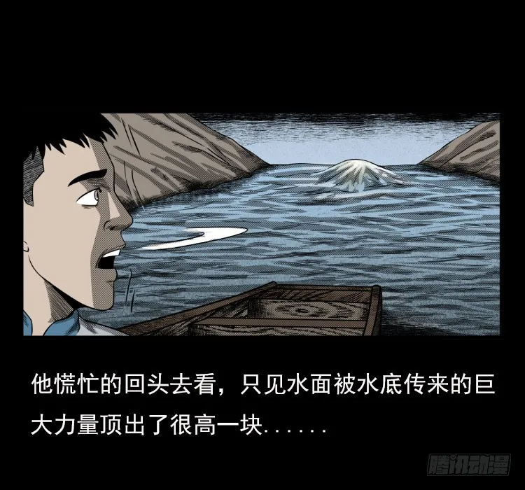 67巨鼋事件（下） 第16页