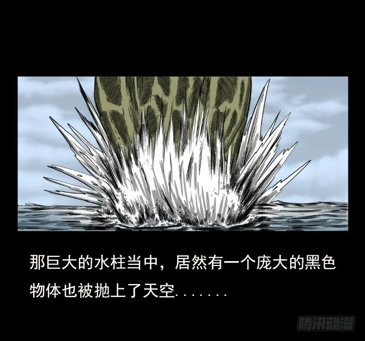 67巨鼋事件（下） 第18页