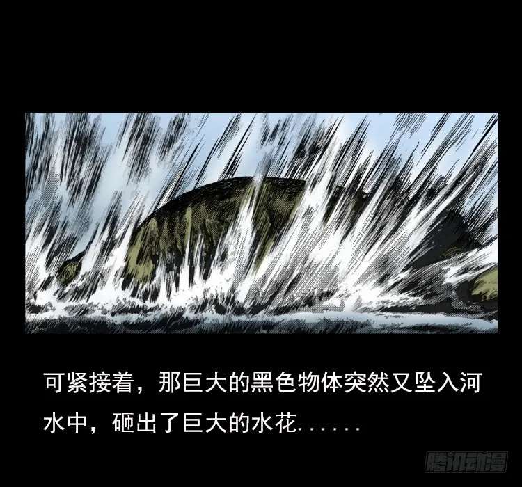 67巨鼋事件（下） 第19页