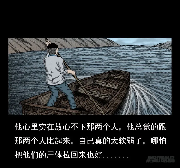 67巨鼋事件（下） 第22页