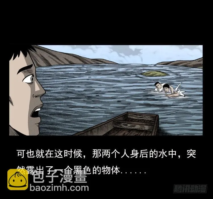 67巨鼋事件（下） 第27页