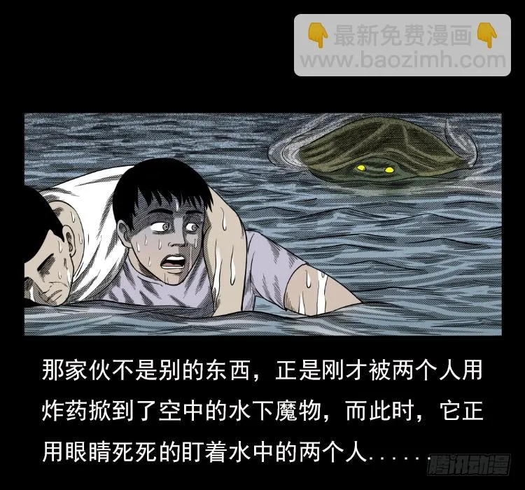 67巨鼋事件（下） 第28页