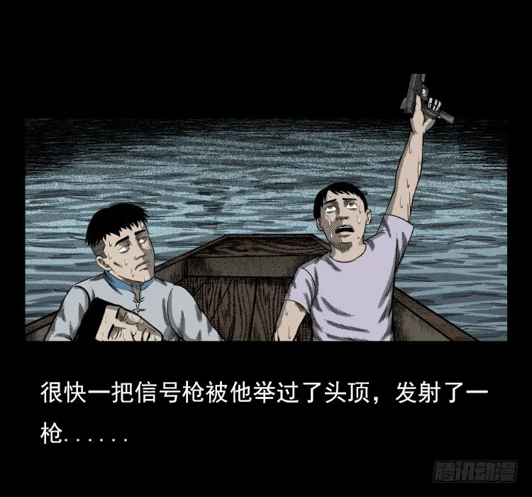 67巨鼋事件（下） 第42页