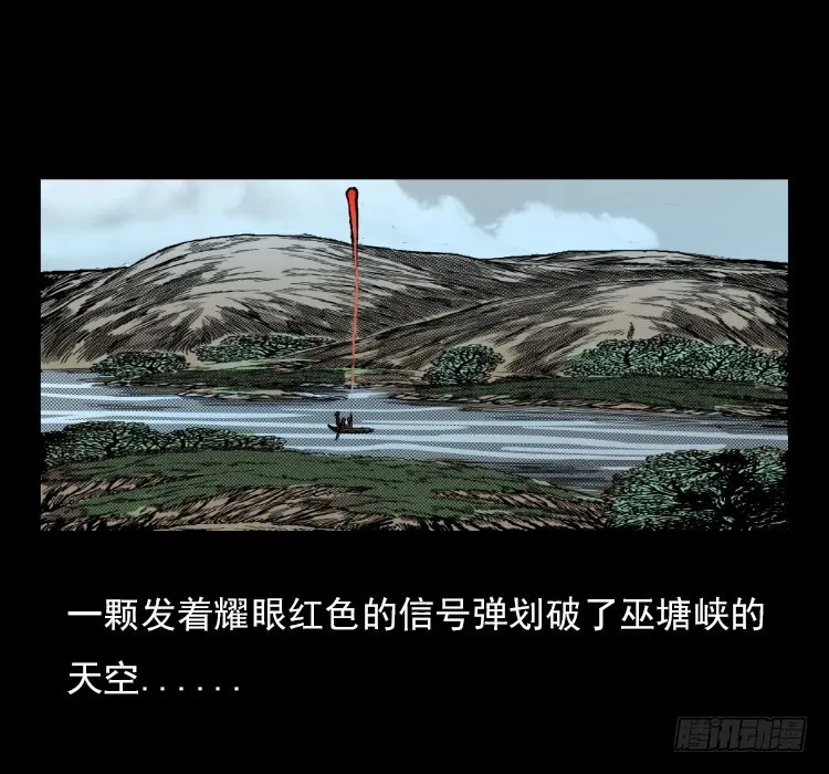 67巨鼋事件（下） 第43页