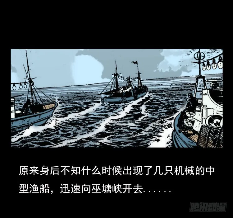 67巨鼋事件（下） 第45页