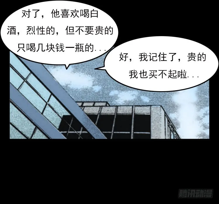 67巨鼋事件（下） 第55页