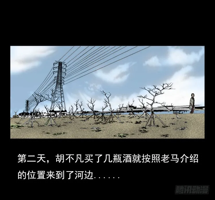 67巨鼋事件（下） 第56页