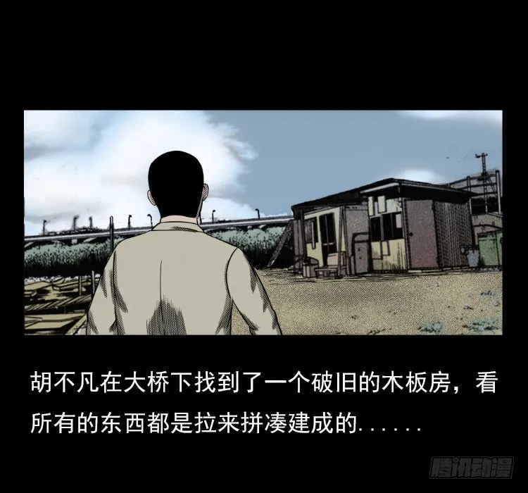 67巨鼋事件（下） 第57页
