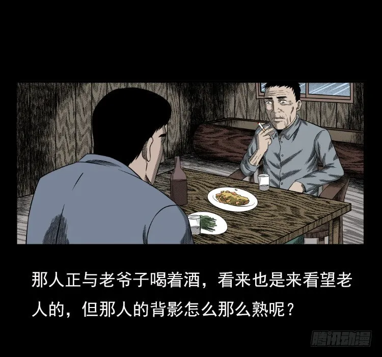 67巨鼋事件（下） 第62页
