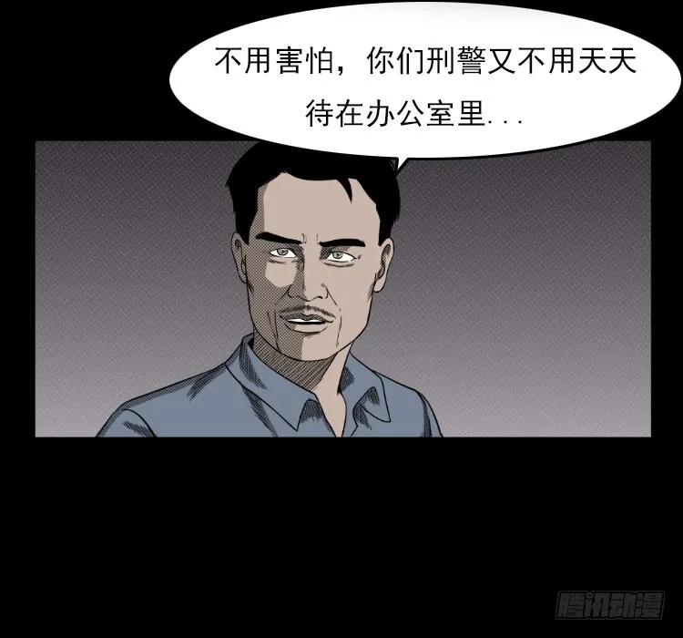 67巨鼋事件（下） 第65页
