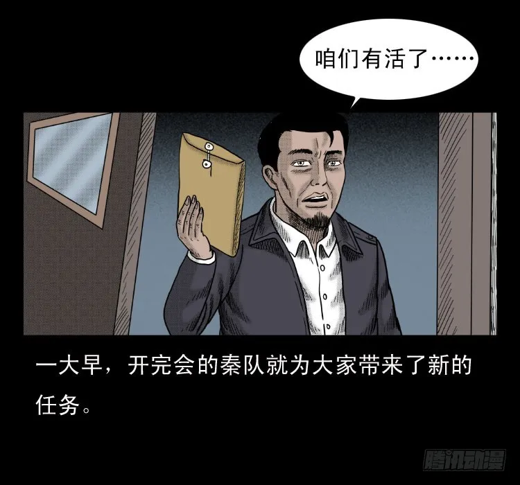 46驱鼠术 第2页
