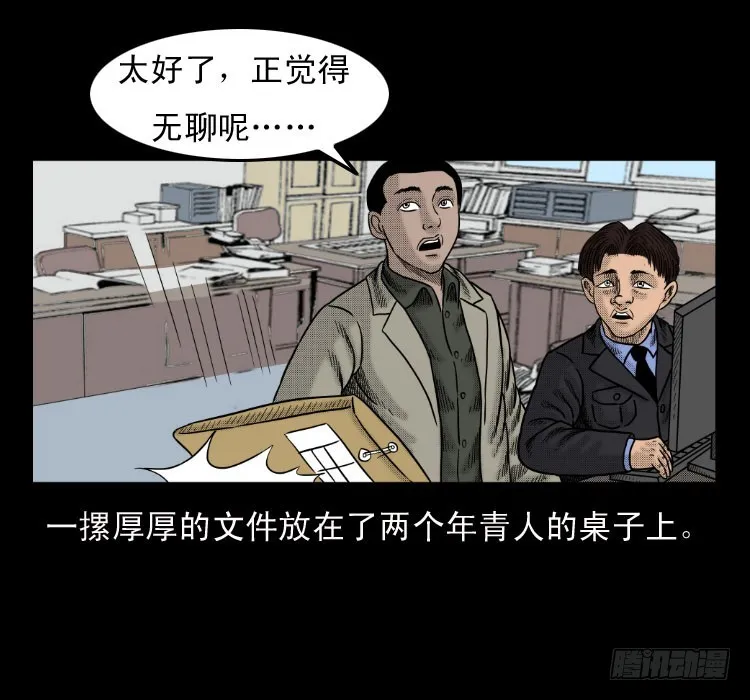 46驱鼠术 第3页