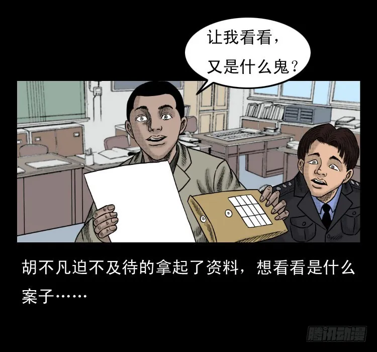 46驱鼠术 第4页