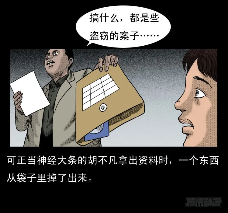 46驱鼠术 第5页