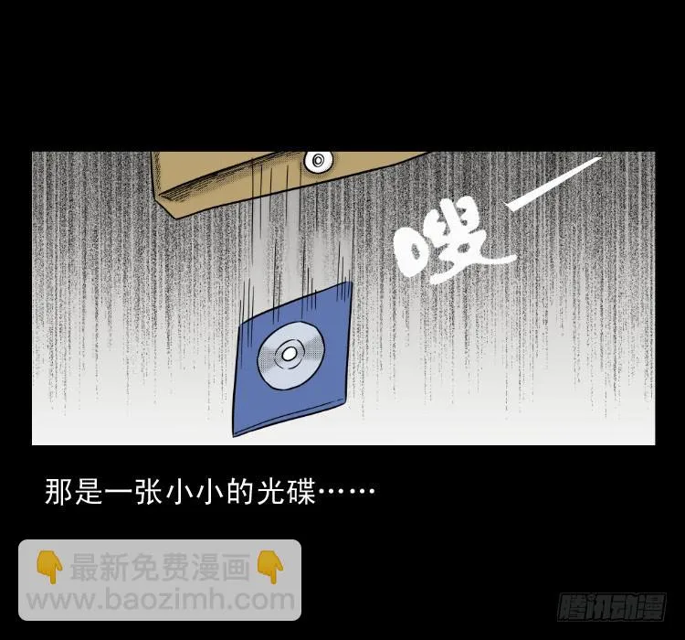 46驱鼠术 第6页