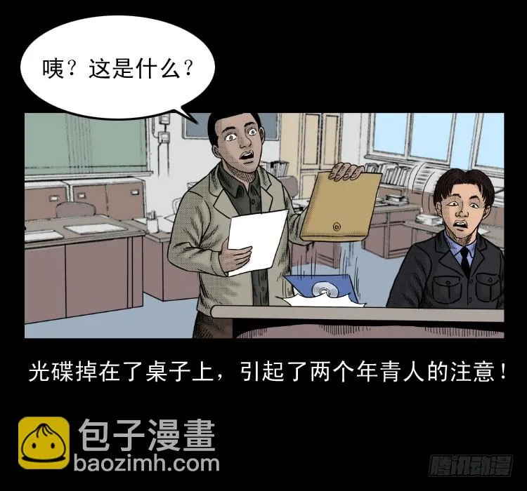 46驱鼠术 第7页