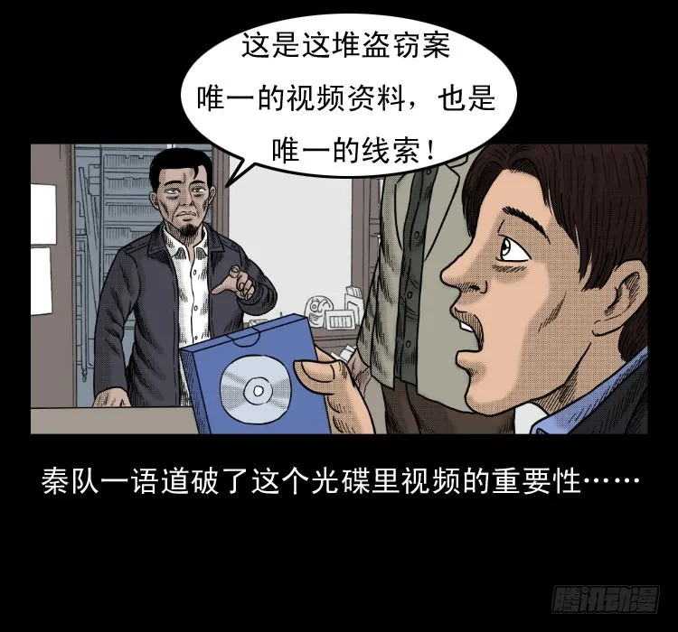 46驱鼠术 第8页