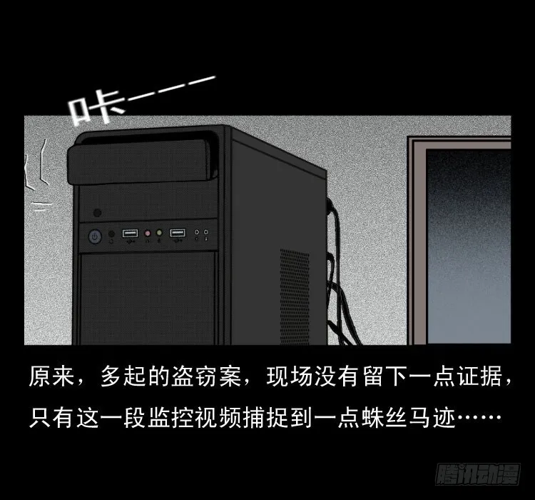 46驱鼠术 第9页