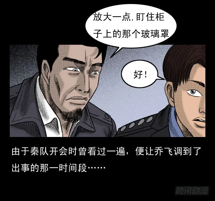 46驱鼠术 第12页