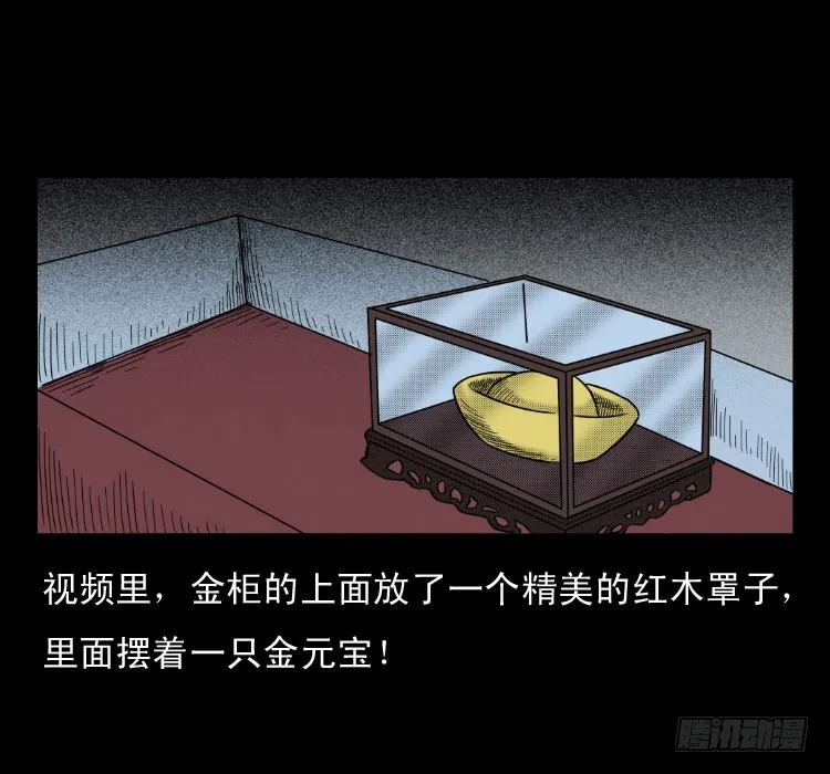 46驱鼠术 第13页