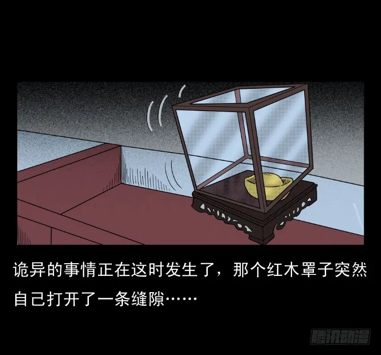 46驱鼠术 第14页