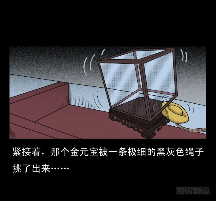 46驱鼠术 第15页